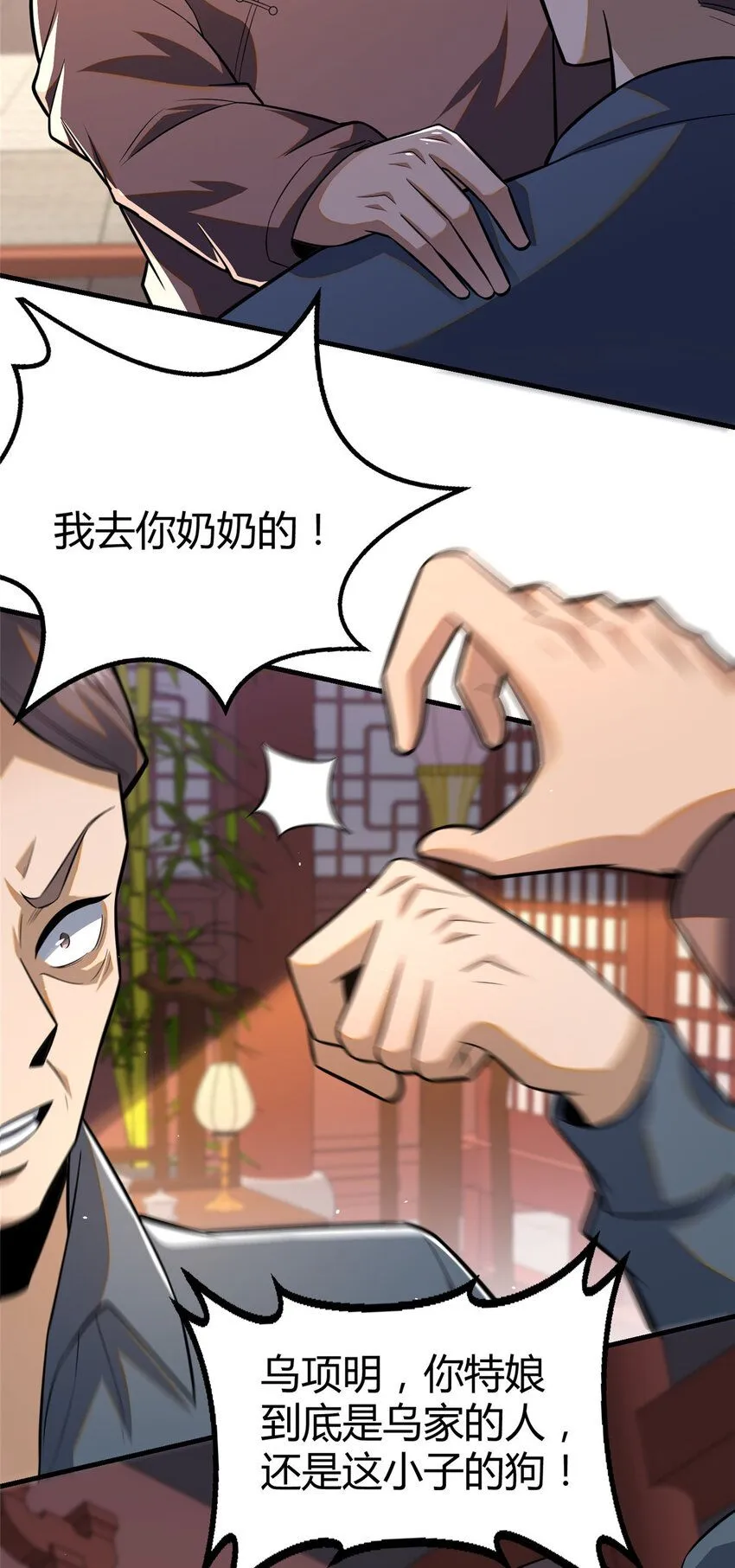 094  滚出我乌家17