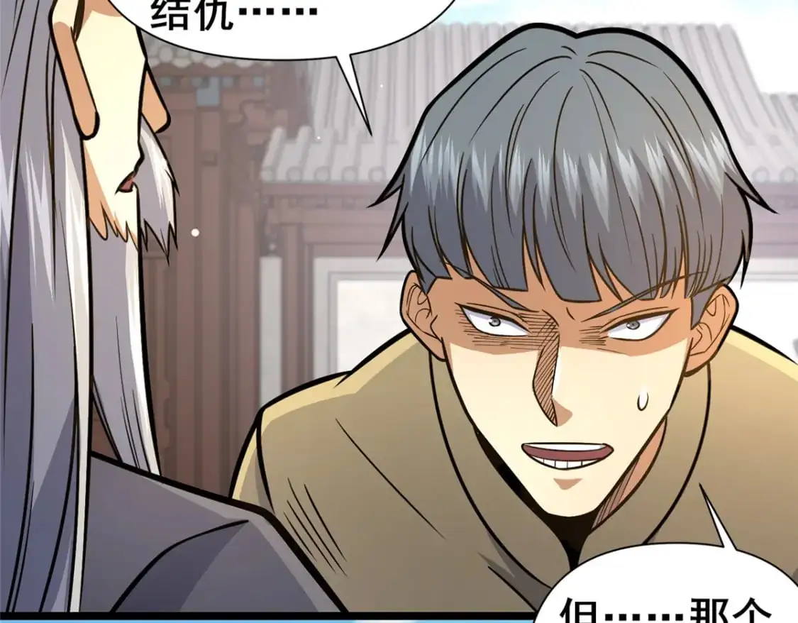 130 孙怡要学武？40