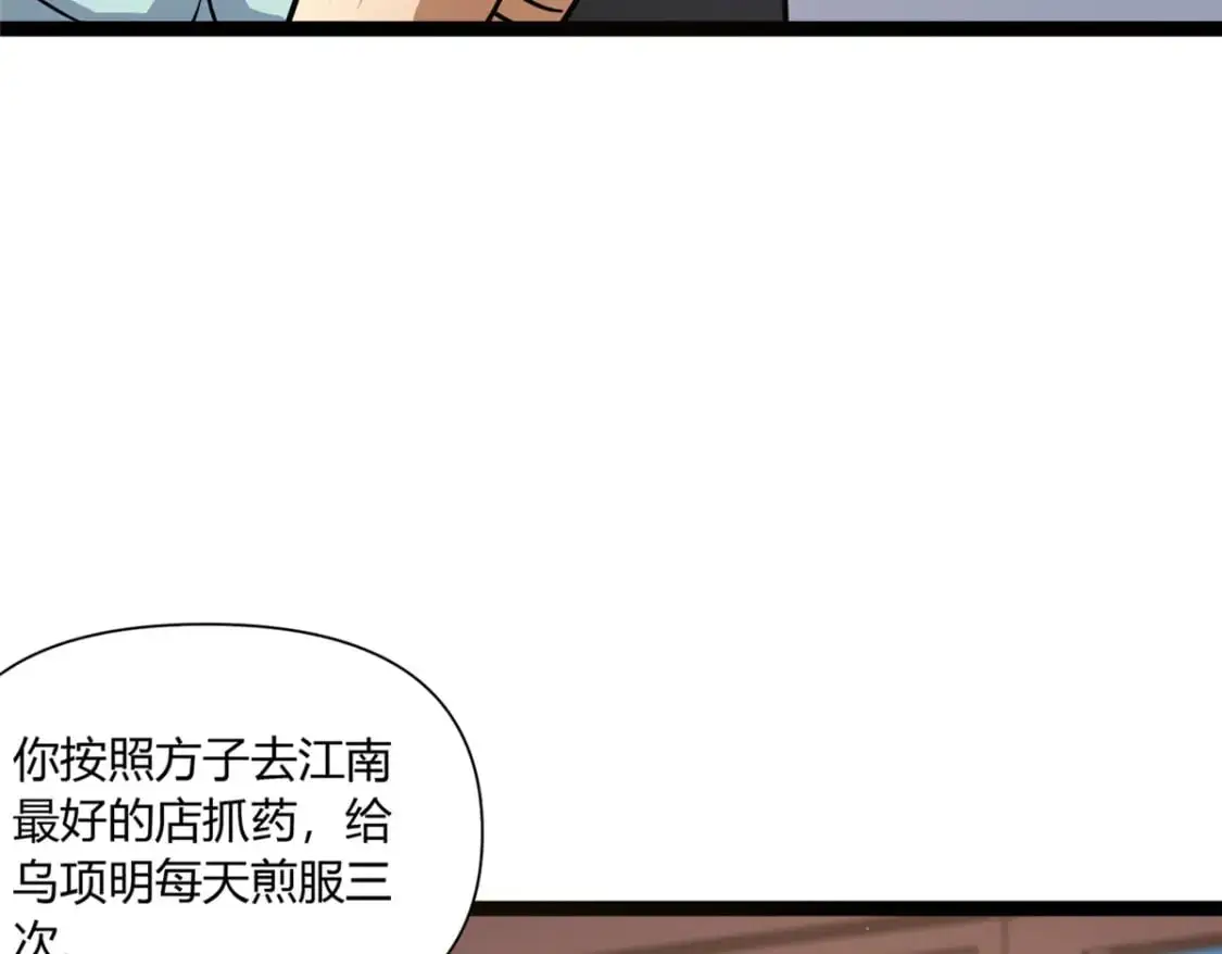 112 收编乌家87