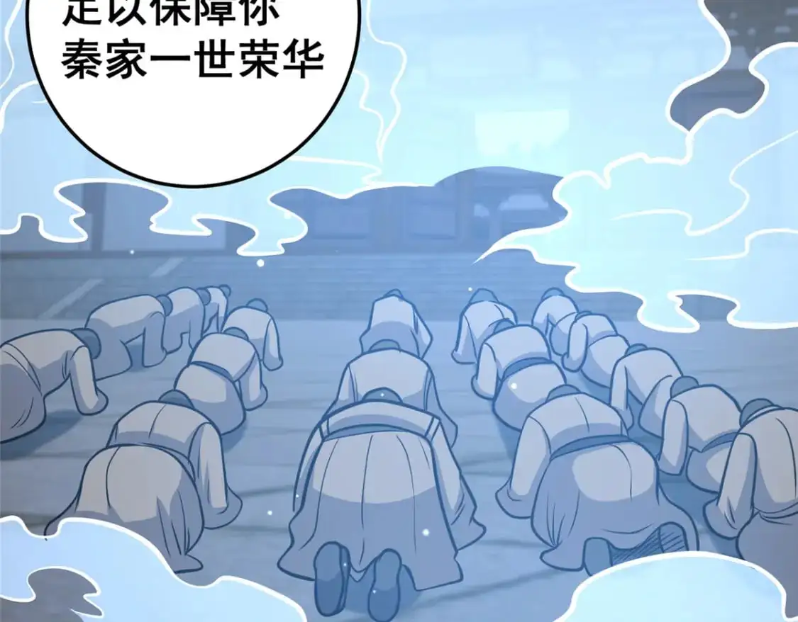 129 昆仑虚的钥匙！56