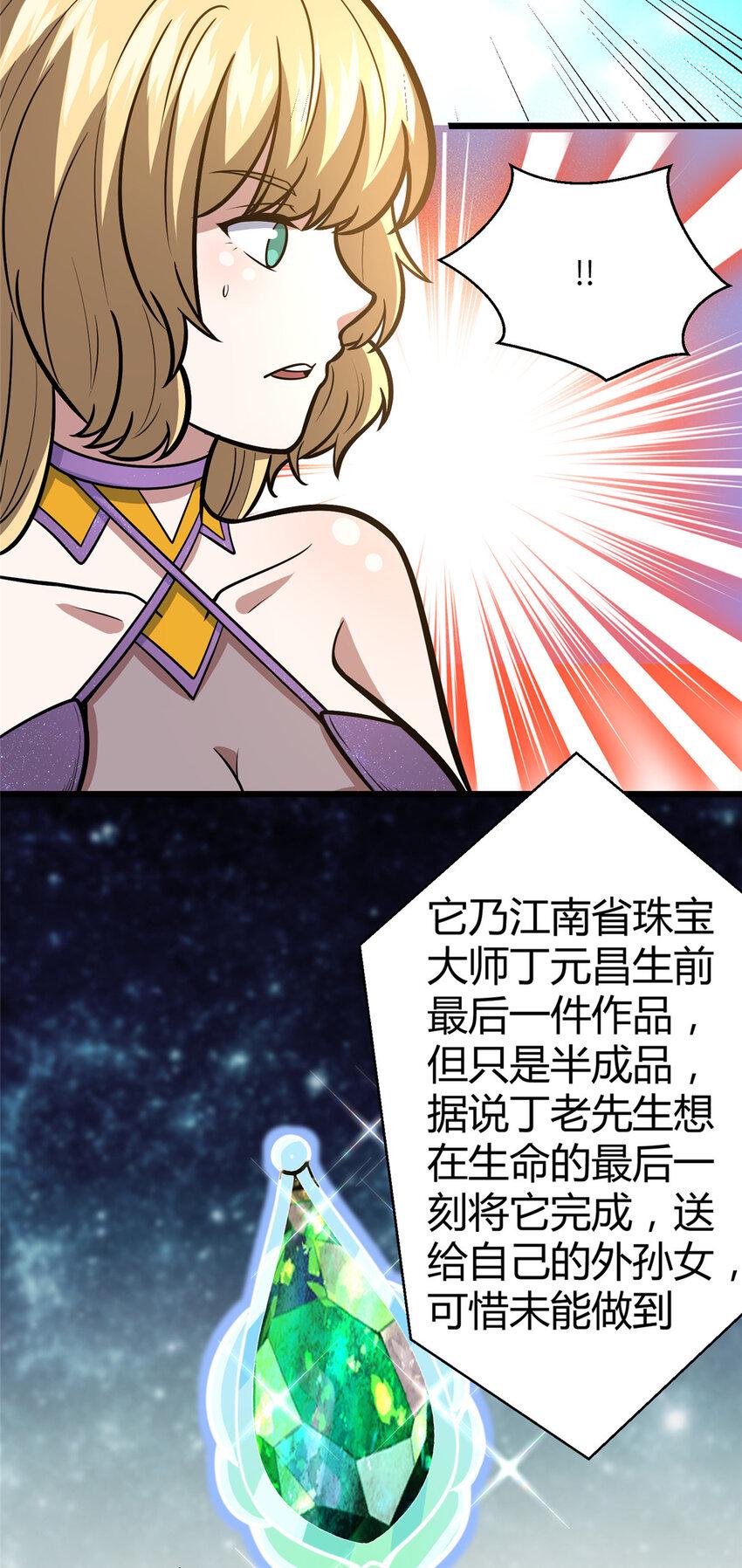 048 星辰之泪16