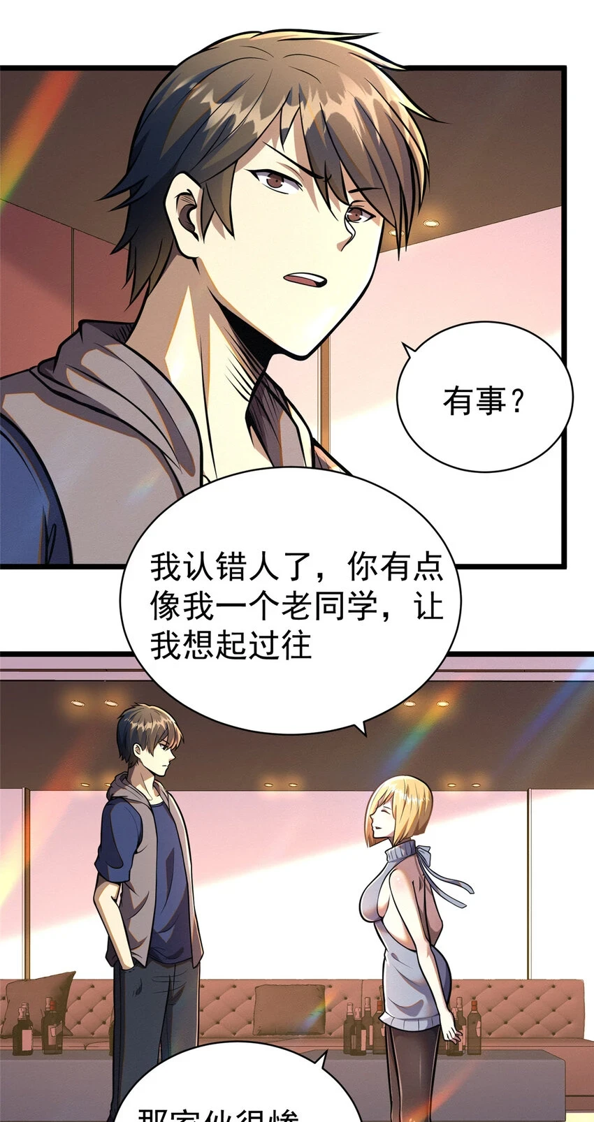 034 你迟到了12