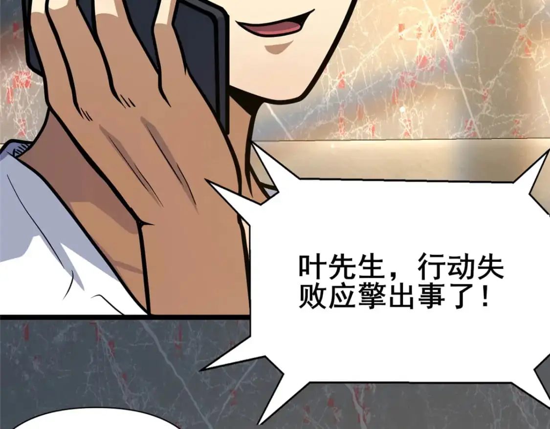135 应勤被绑架了！58