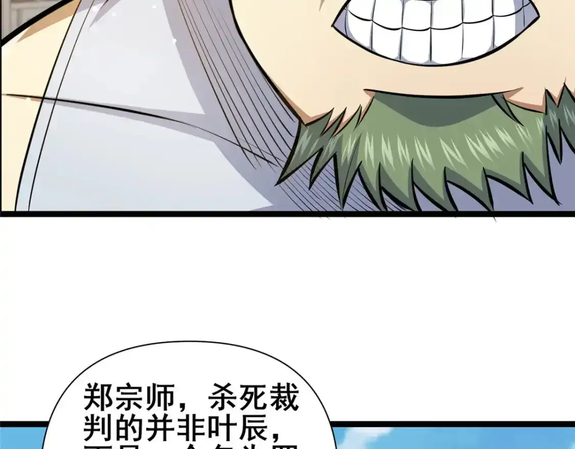 142 焚天掌67