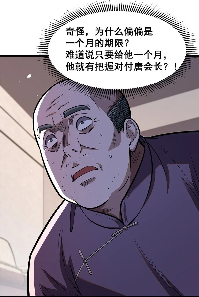 088 保护费12