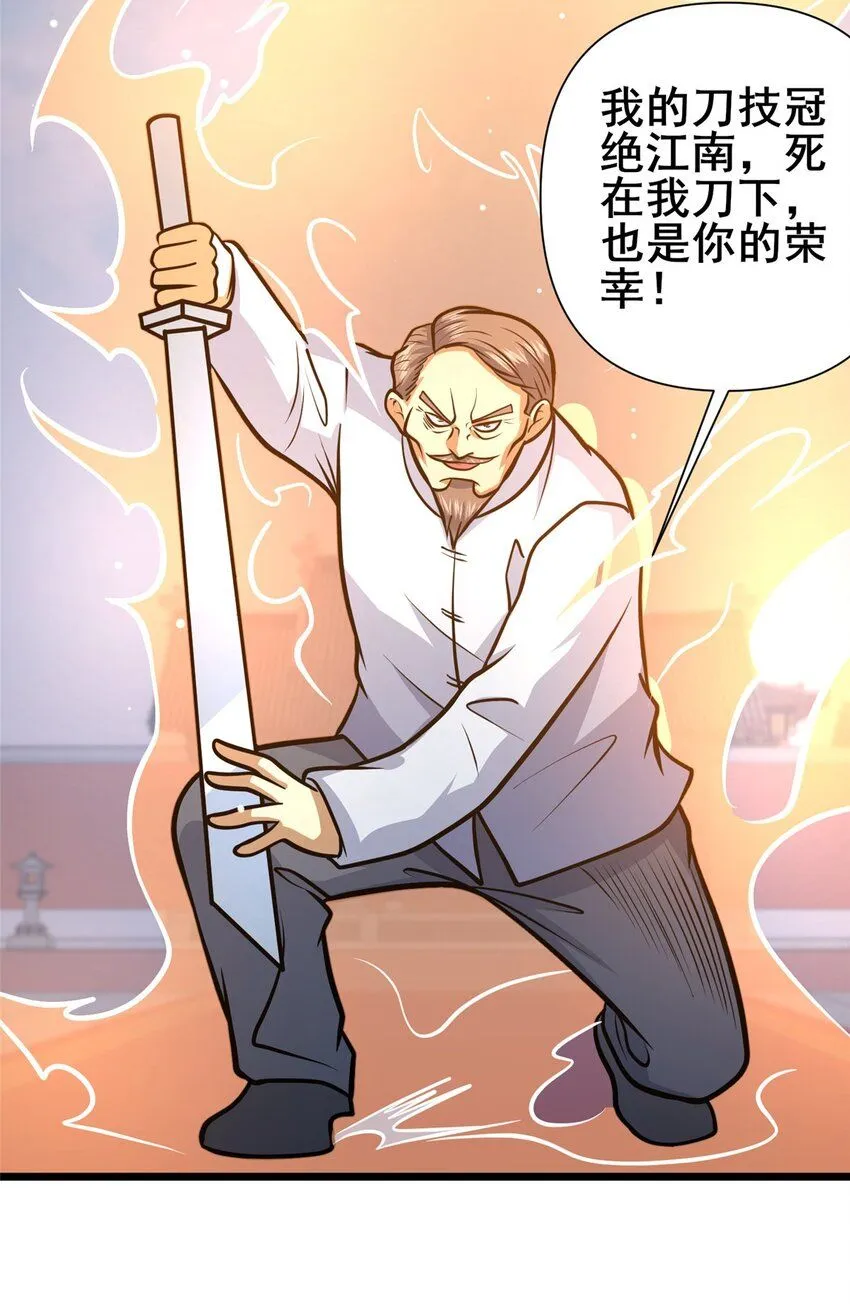 111 老登爆装备啦26