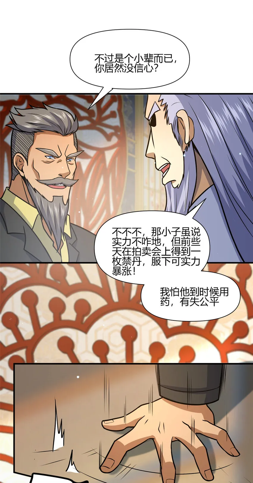 068 袁景福4