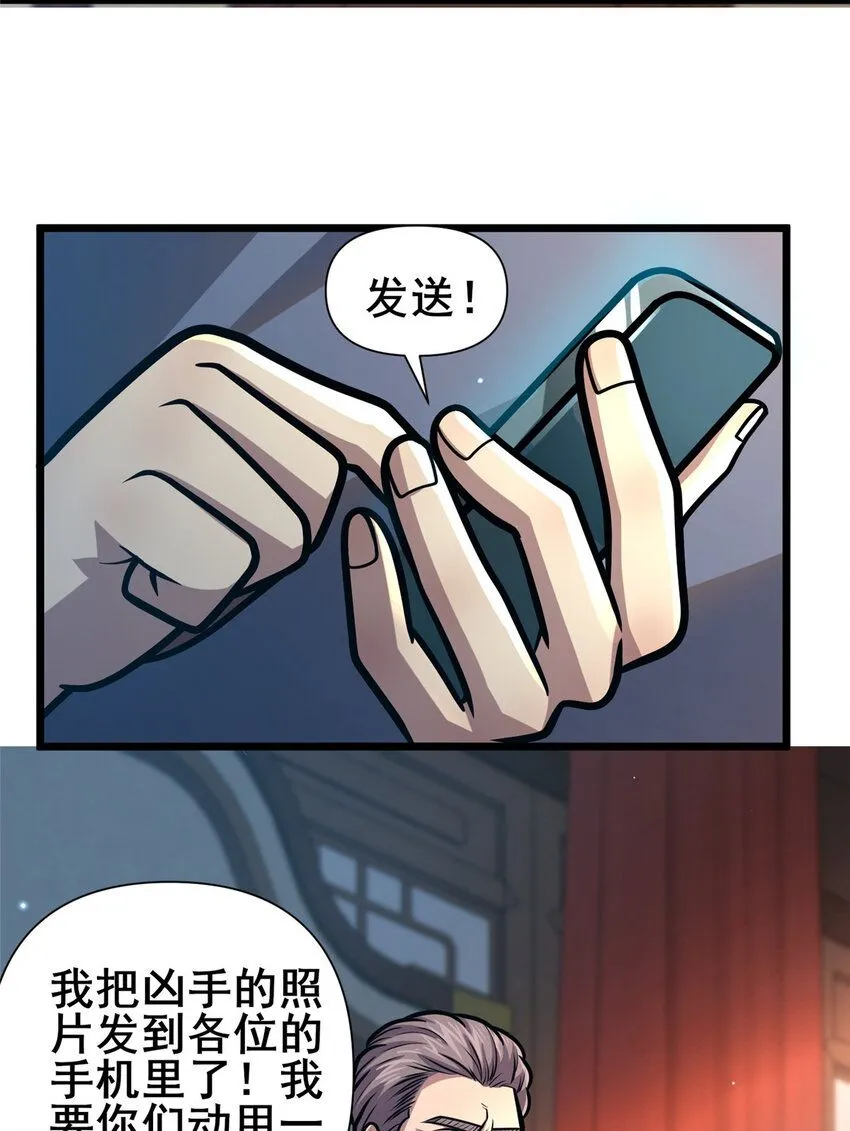 108 全城缉凶11