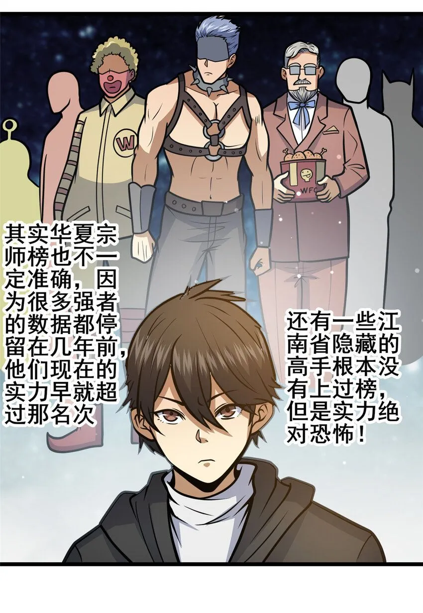 100 参见殿主21