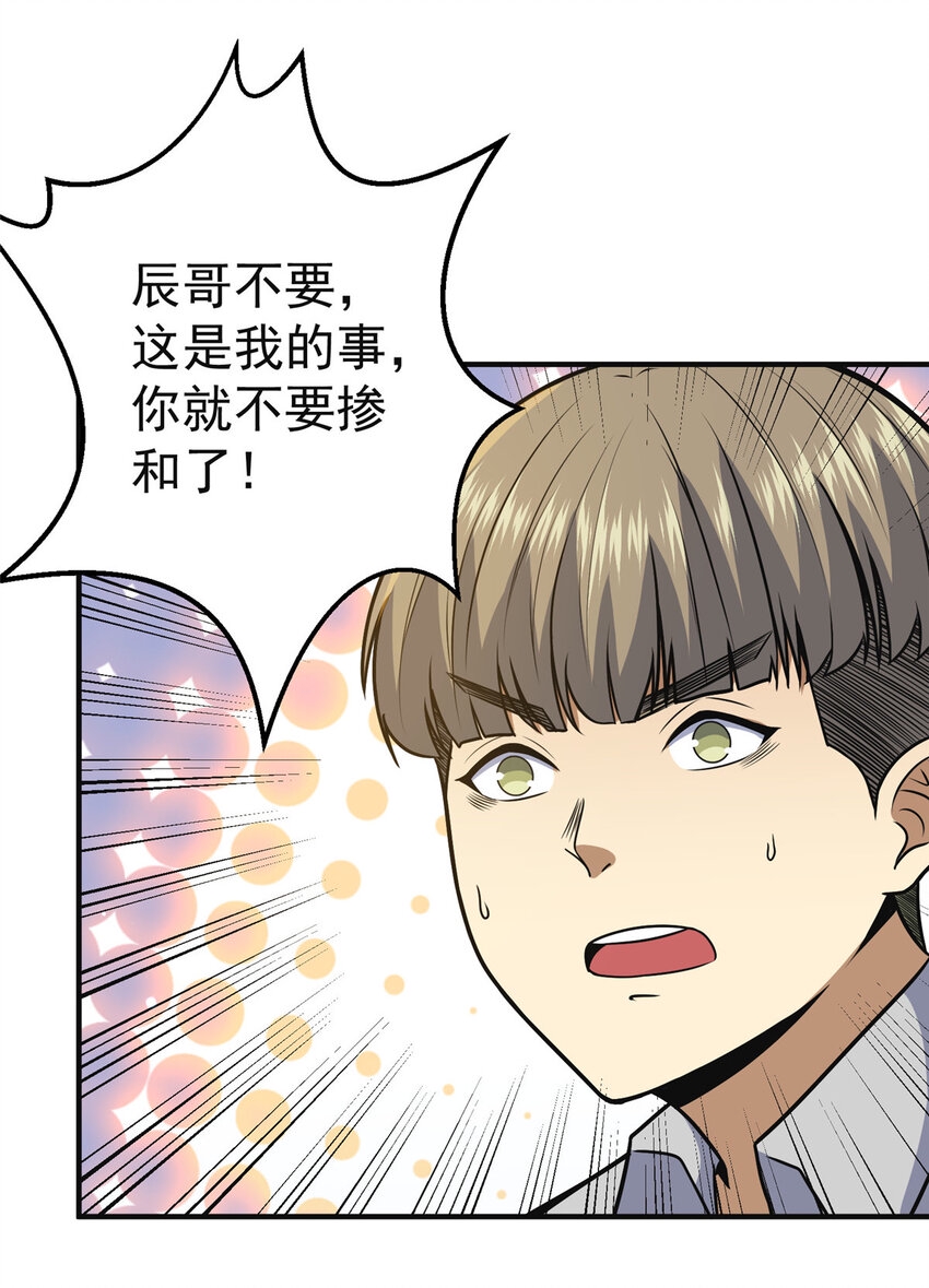 060 是你！叶辰哥！31