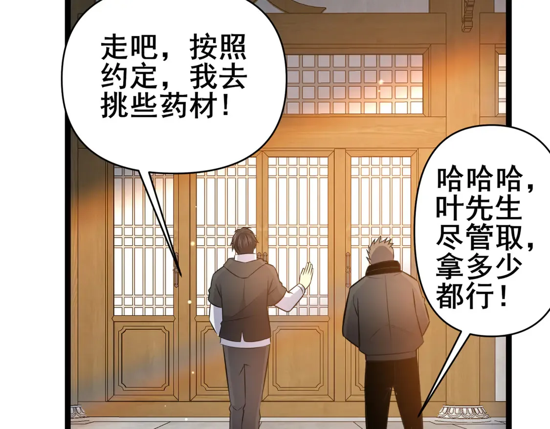 167 加入药盟85