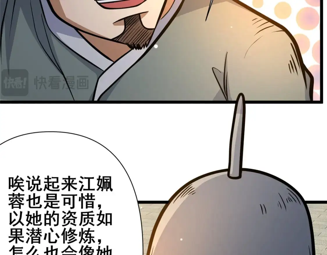 132 神剑问世113