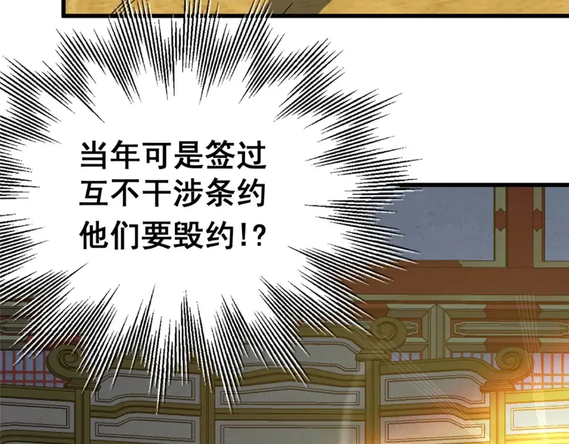 138 岛国最强之人9