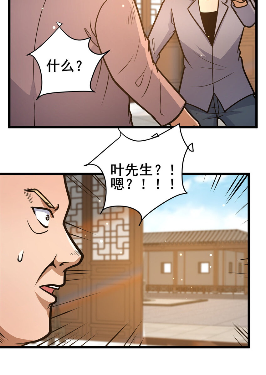 109 老乌出事了！22