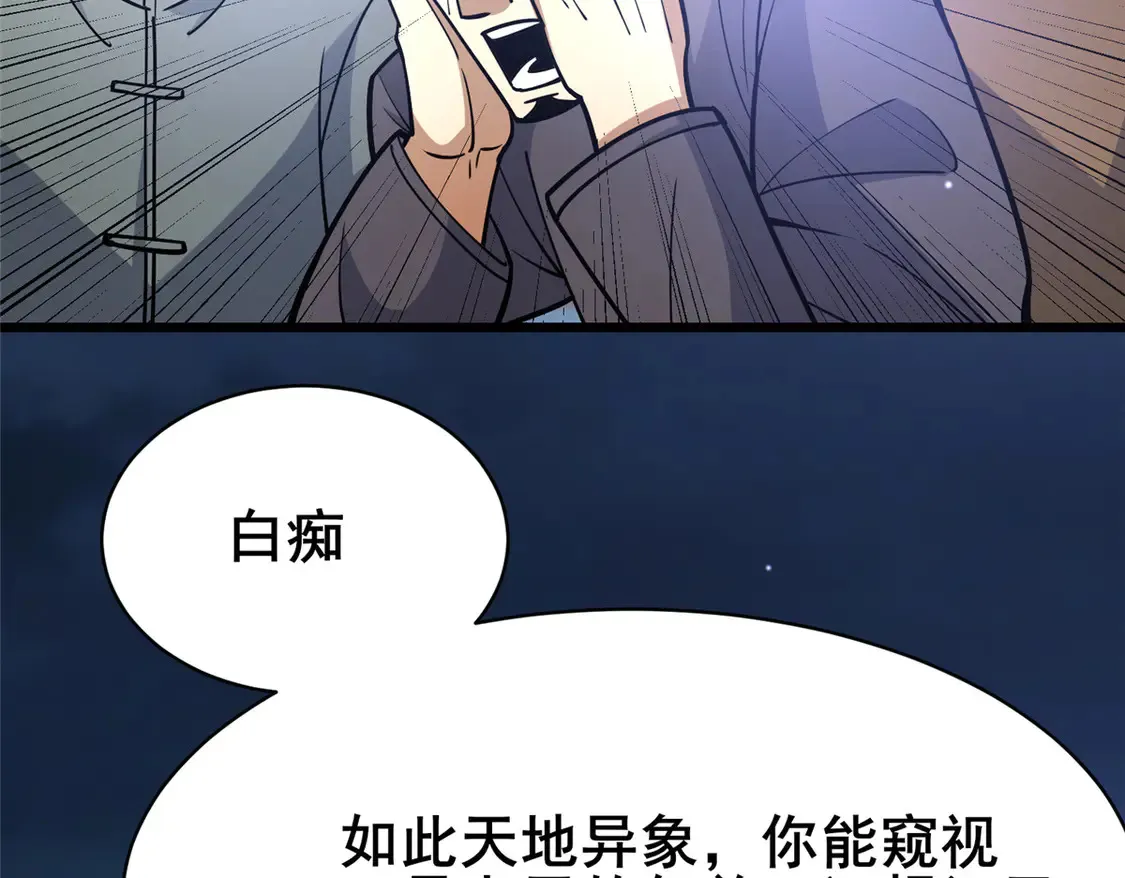 166 被雷劈了？52