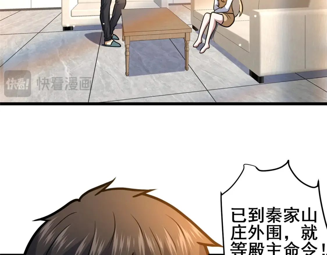 149 与秦家开战65