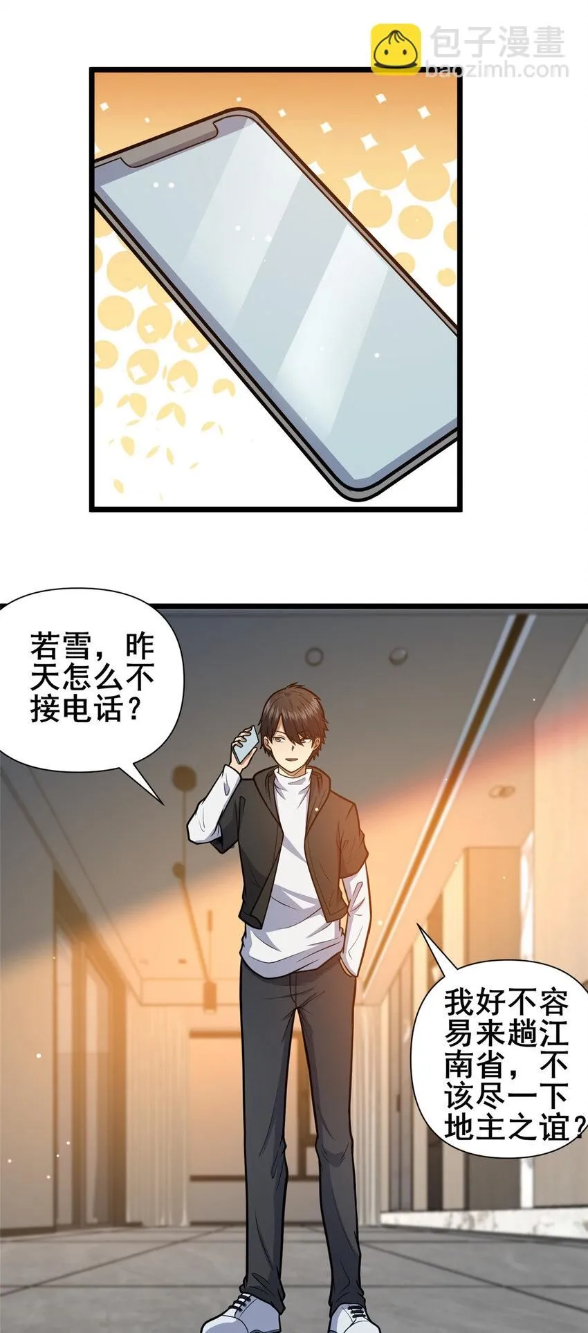 097 三个人情21