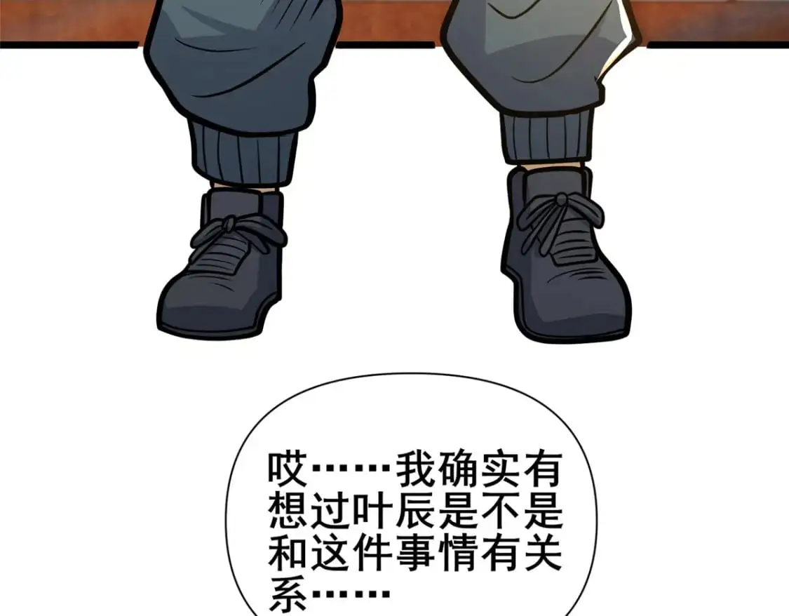 119 猎杀叶辰28