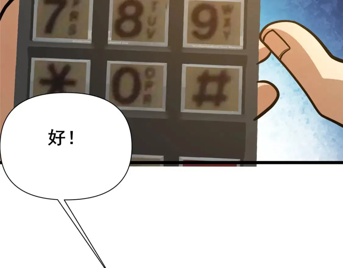 120 出大事了！74