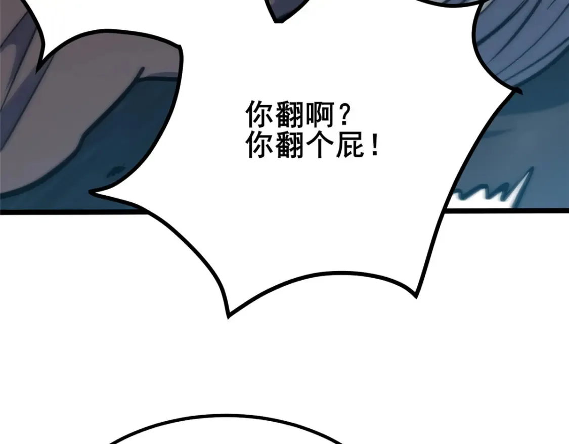 153 秦家覆灭！9