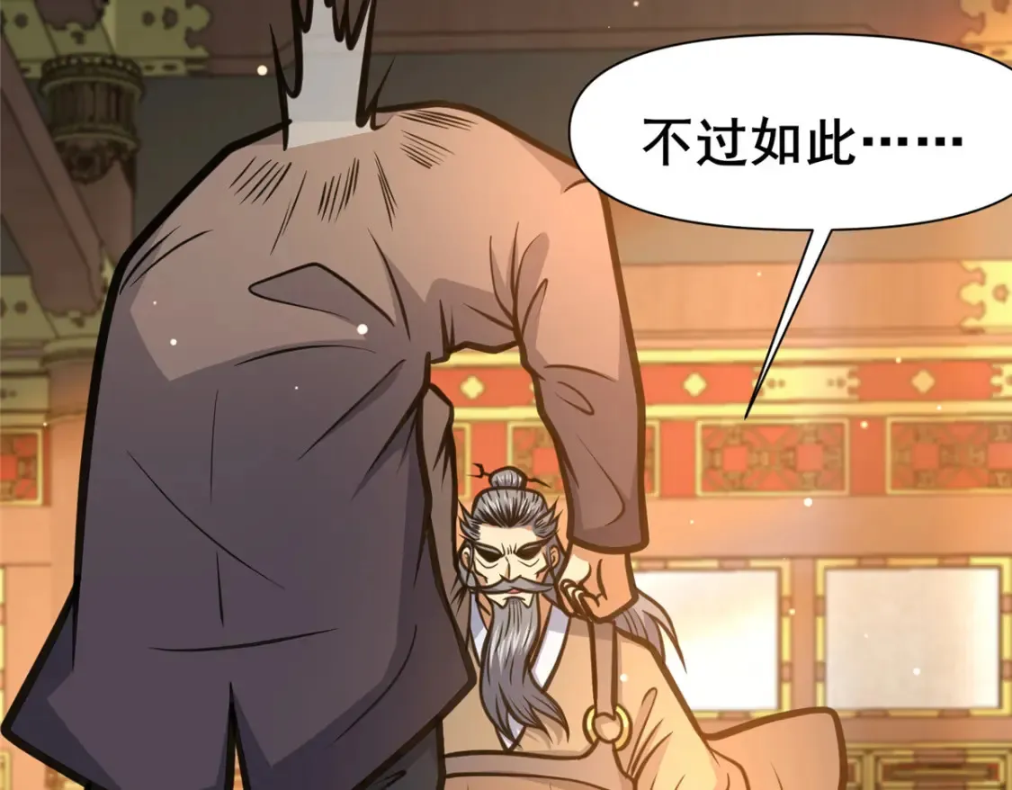 151 不过是猎物！102