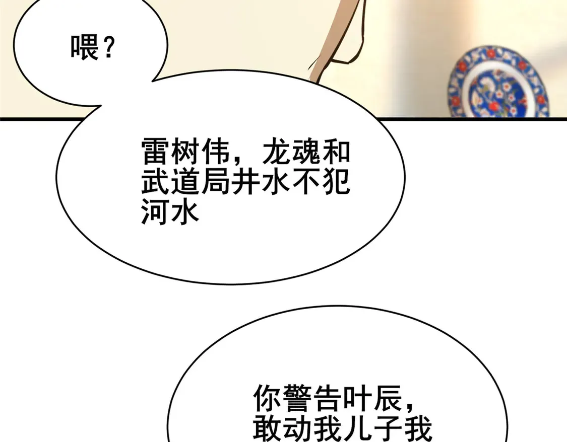 169 敢动我儿子？77