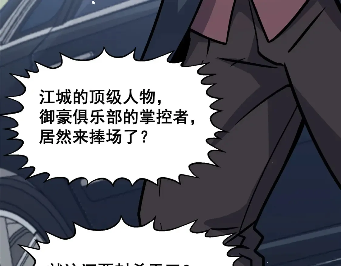 056 大人物76