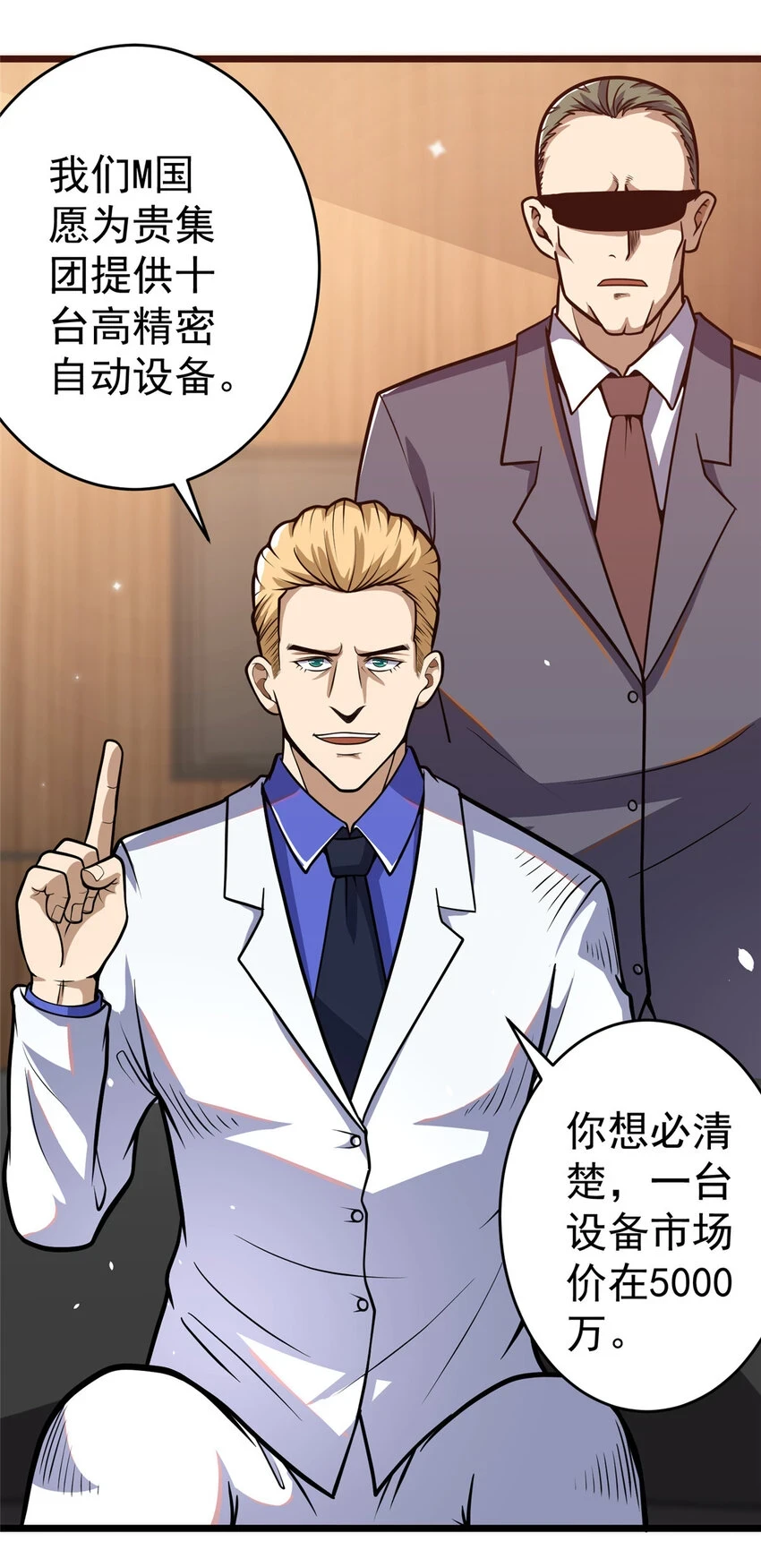 038 你到底是谁！14