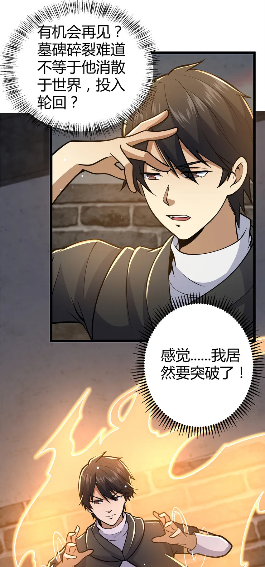 074 师父24