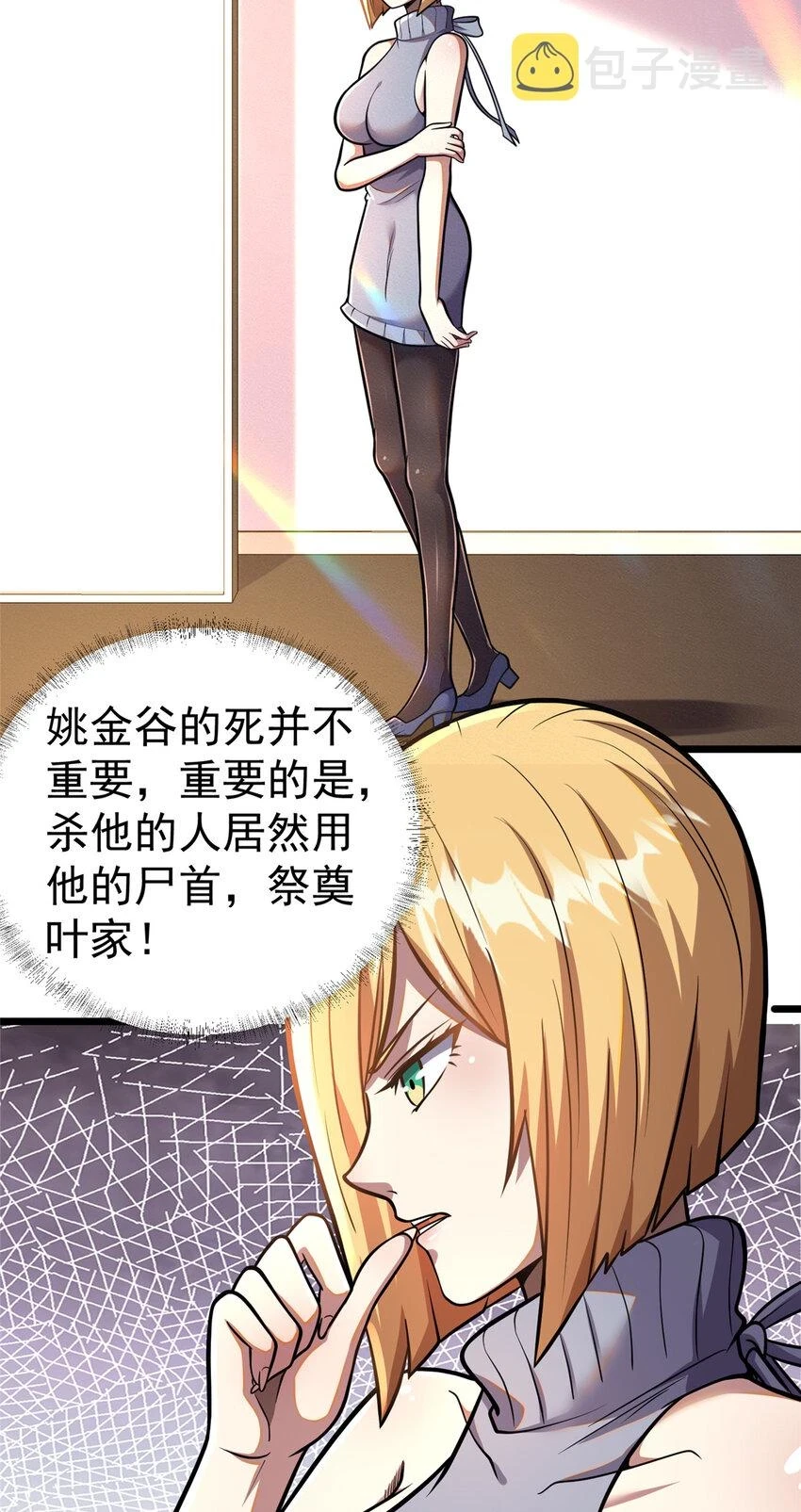 034 你迟到了7