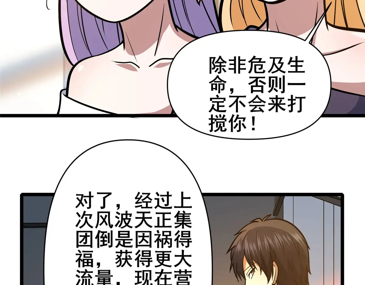 181 命断京城15