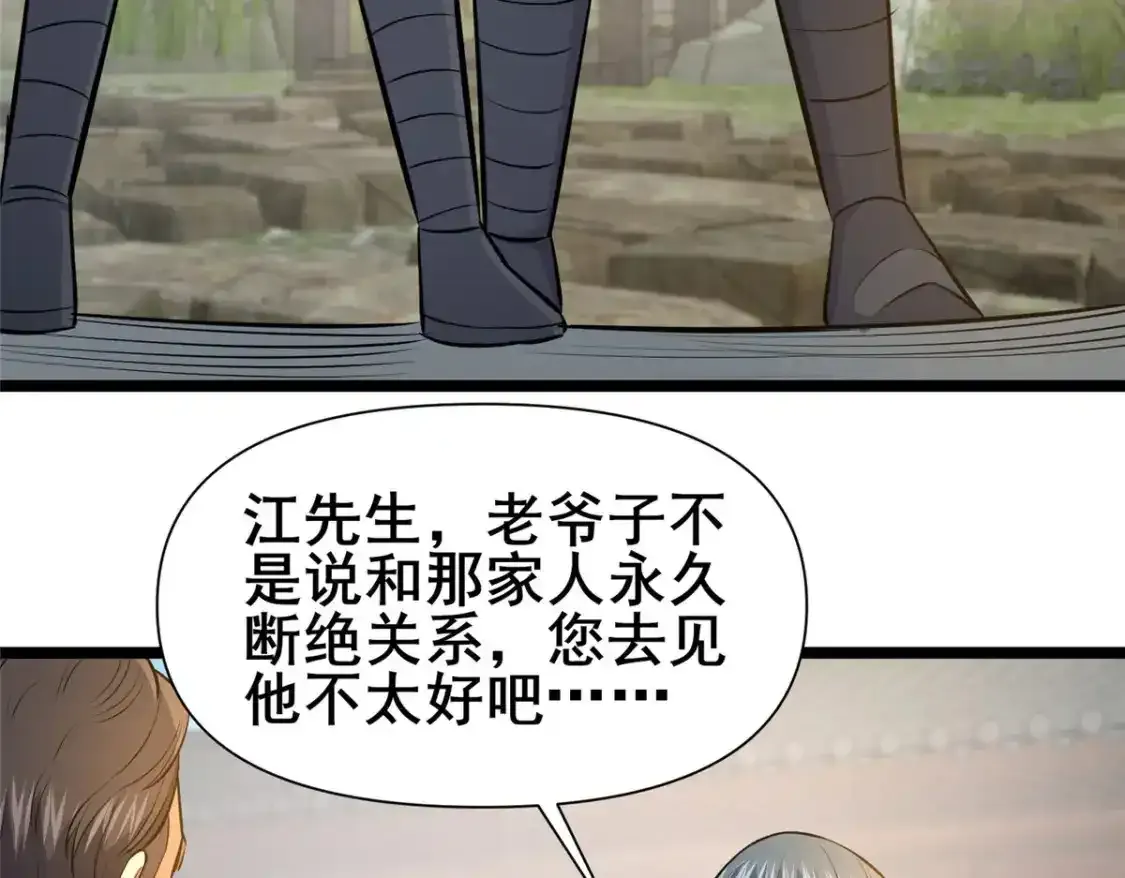 142 焚天掌88