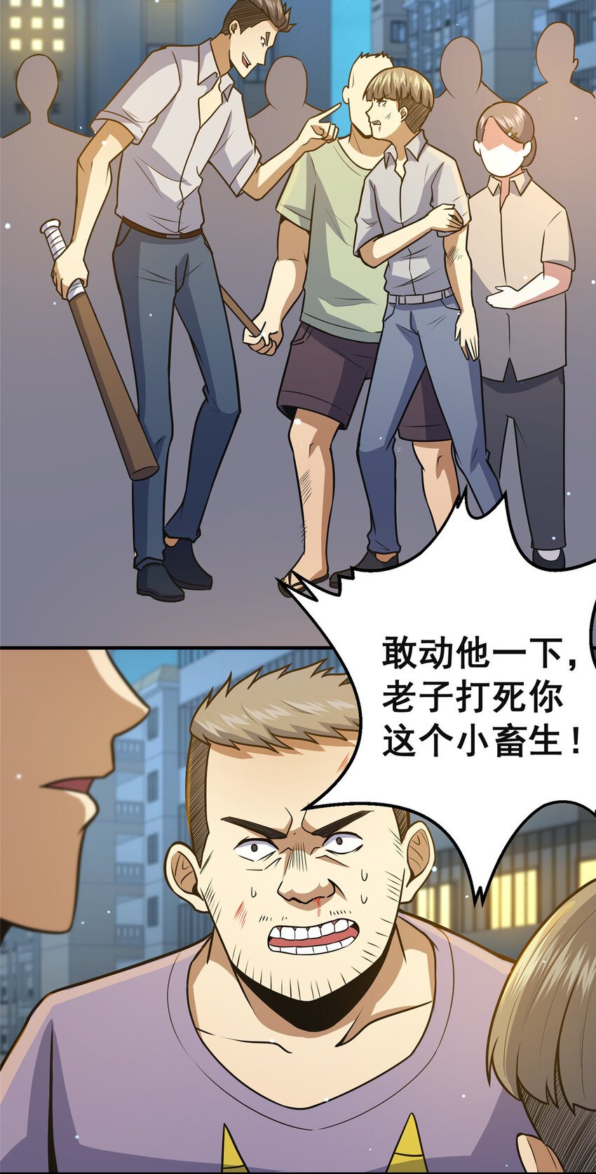 060 是你！叶辰哥！11