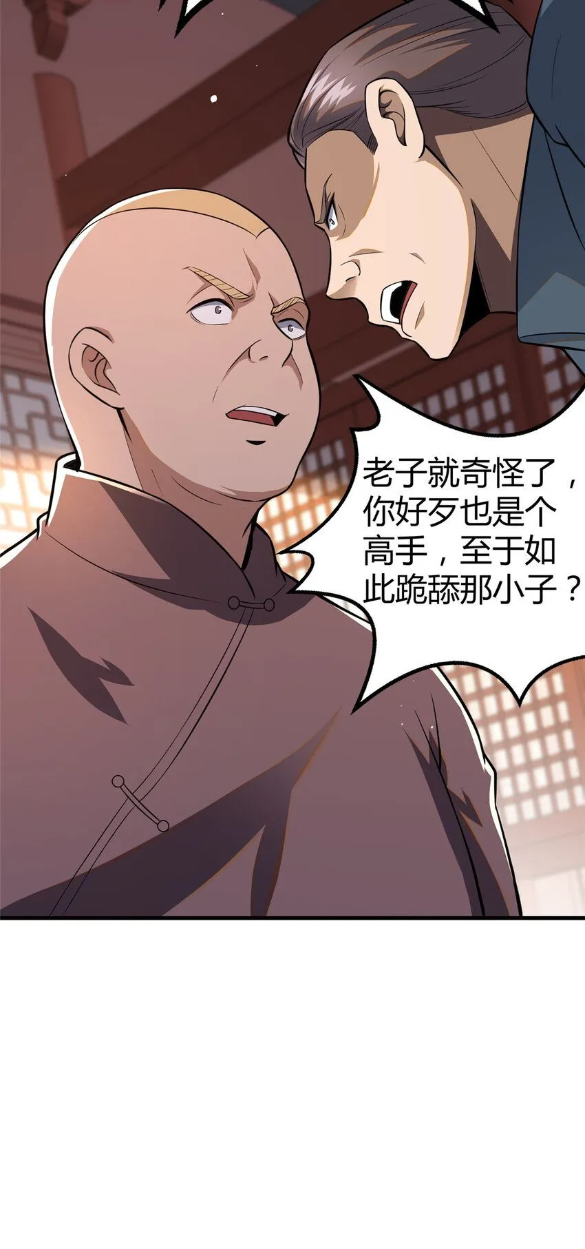 094  滚出我乌家18