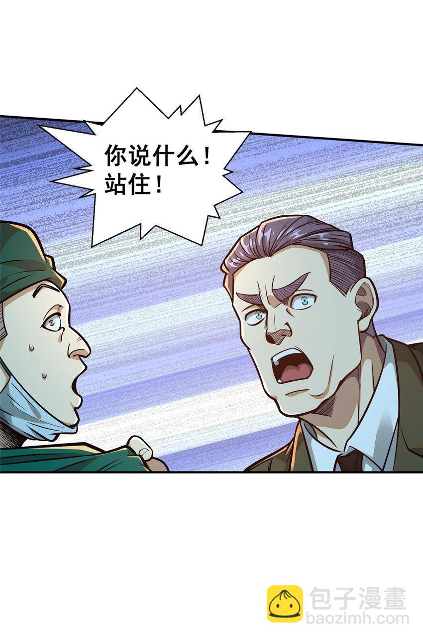 052 神医请留步40