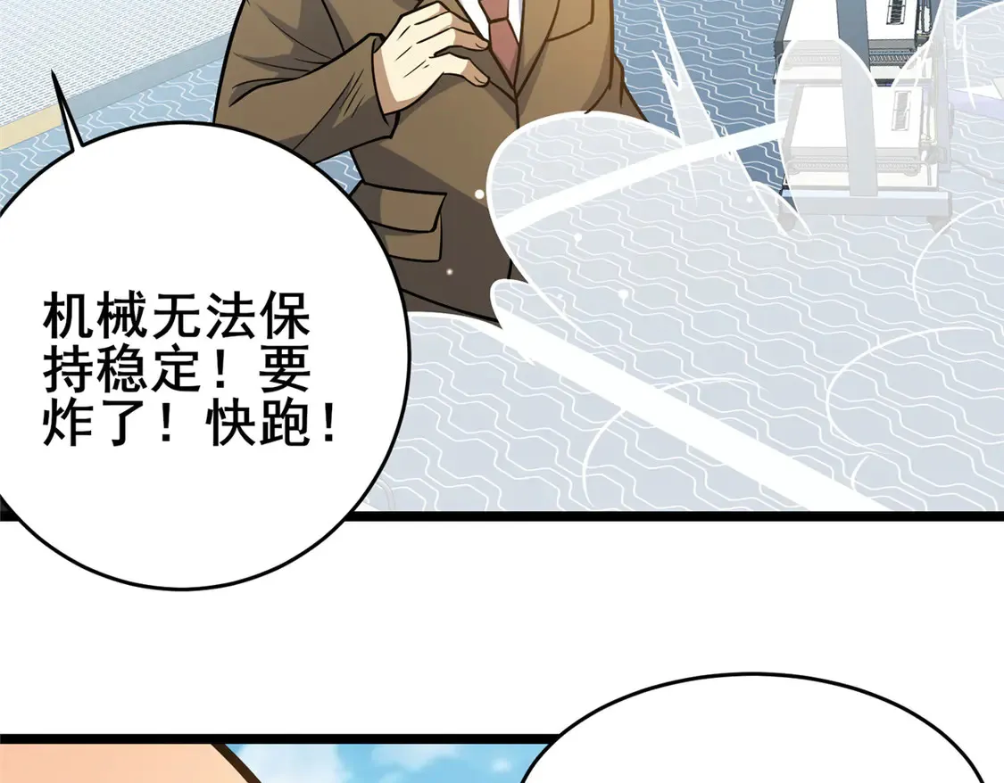 165 被那小子说中了？13