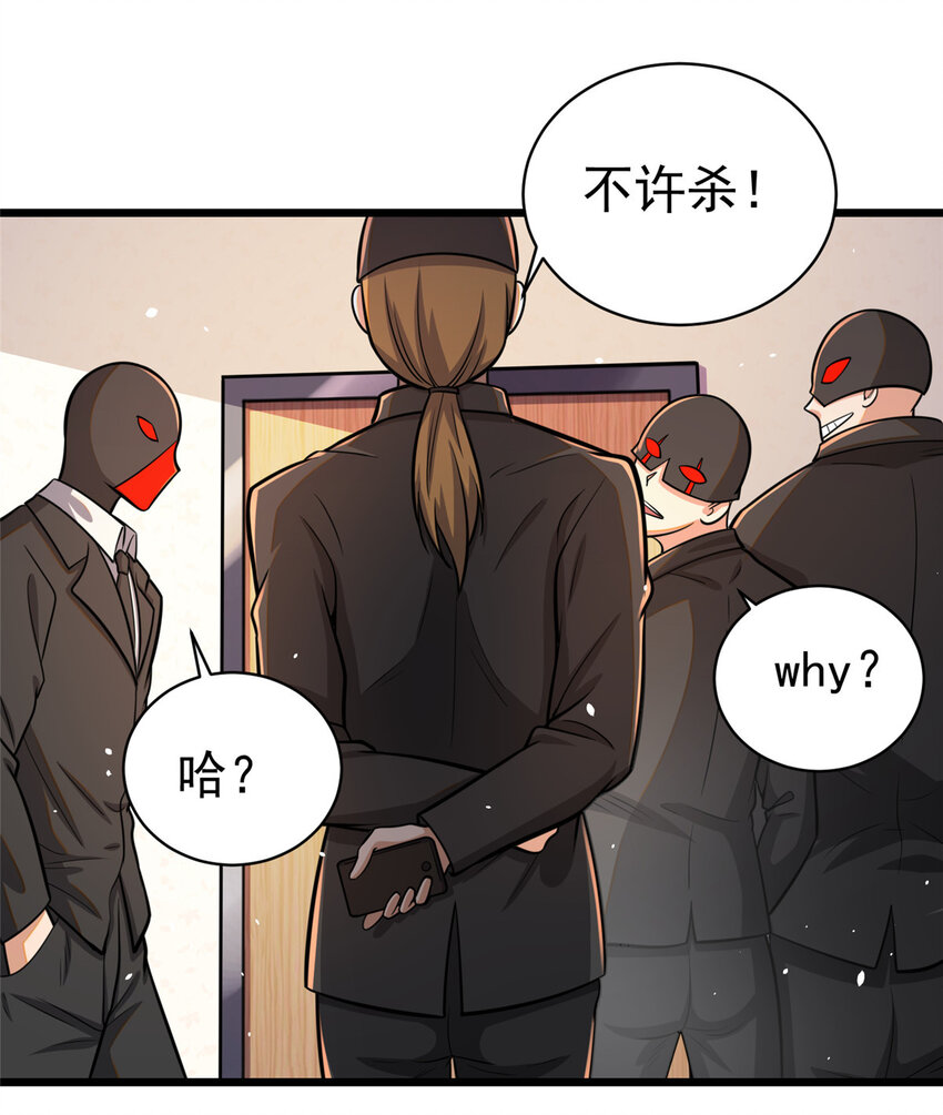029 诡异的门31