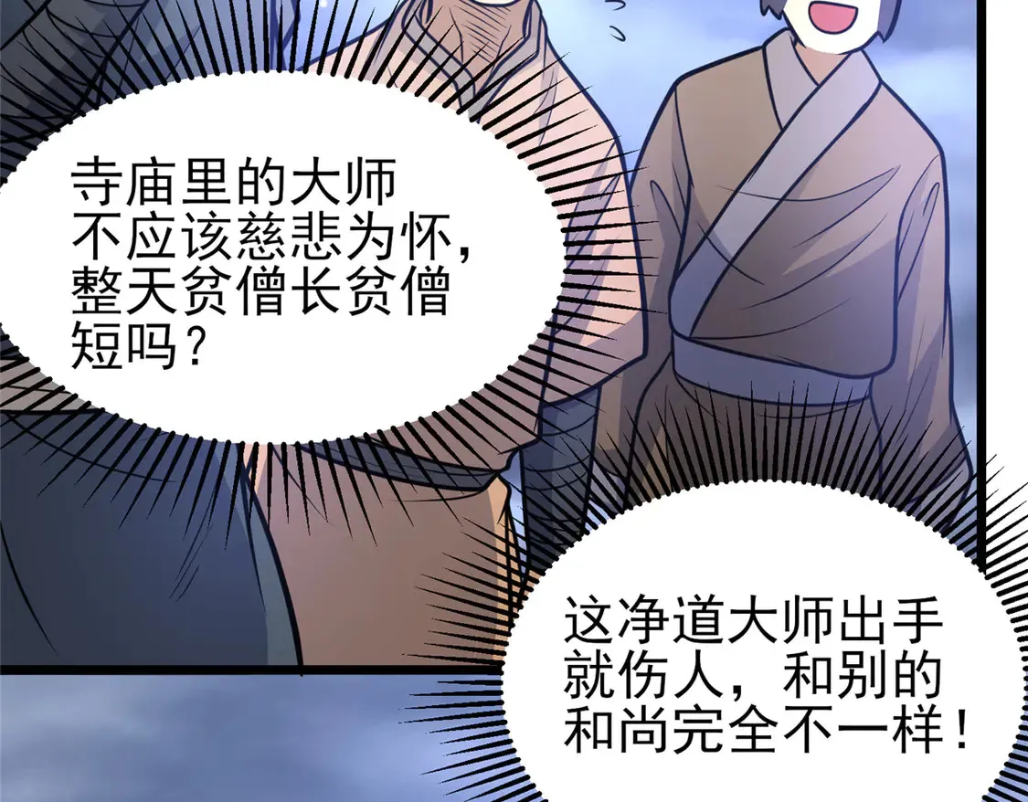 177 静道大师38