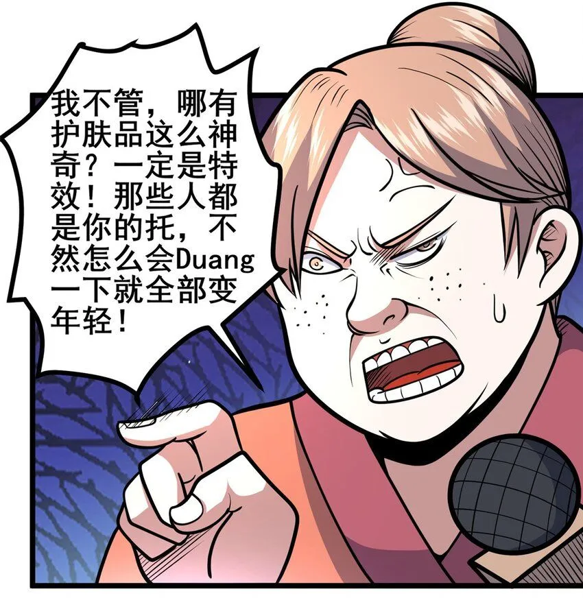 090 我就歧视了，怎么着吧！4