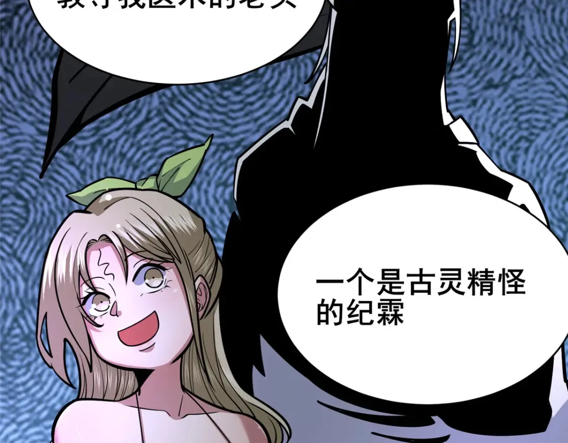 155 血煞之龙54