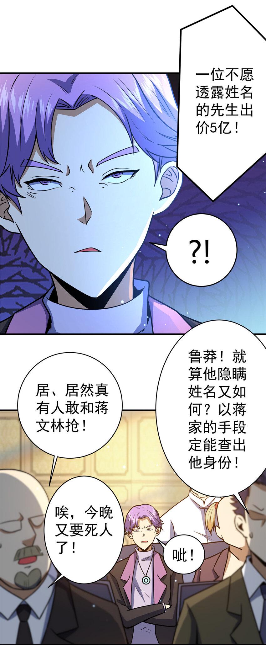 049 百草鼎21