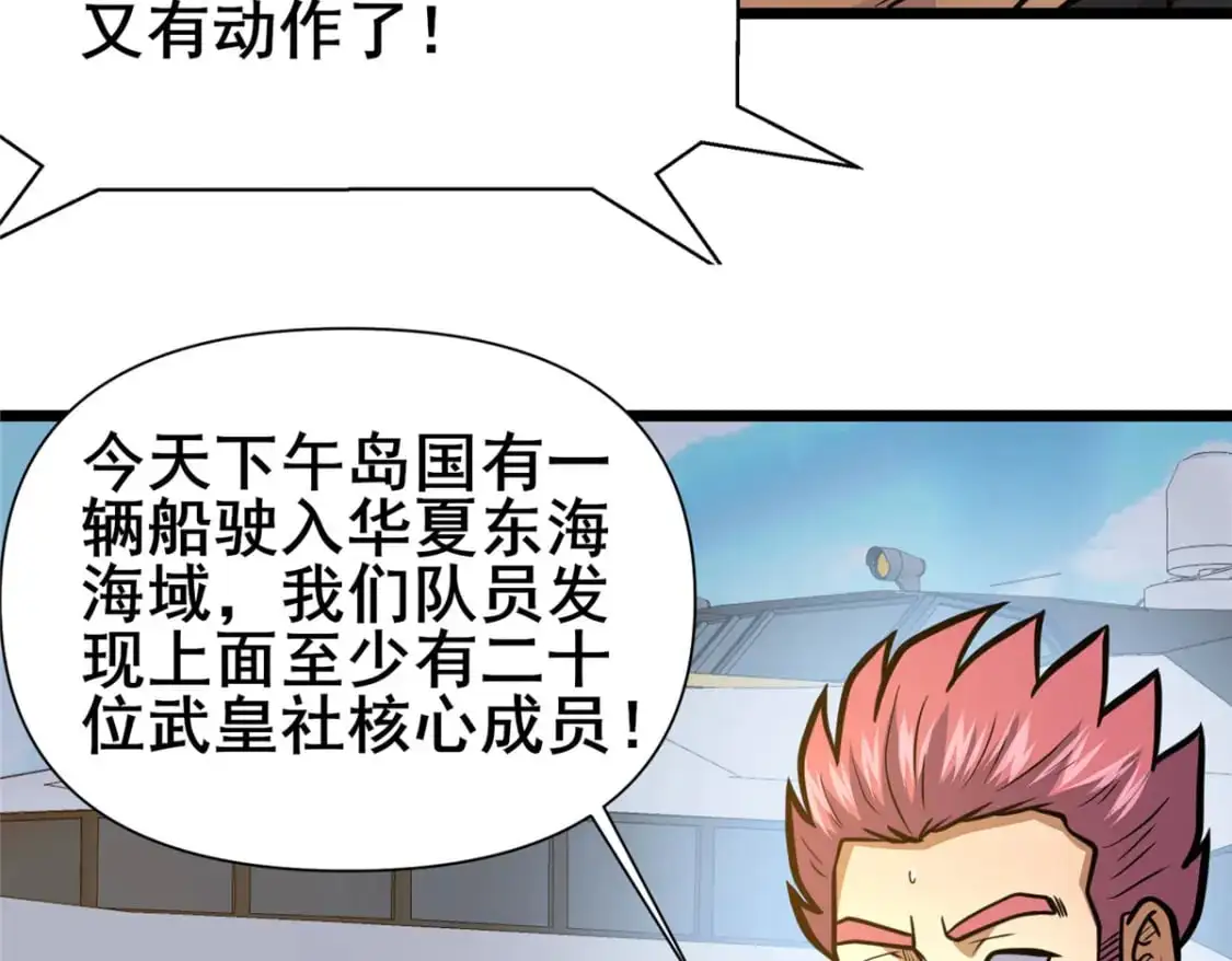 135 应勤被绑架了！37
