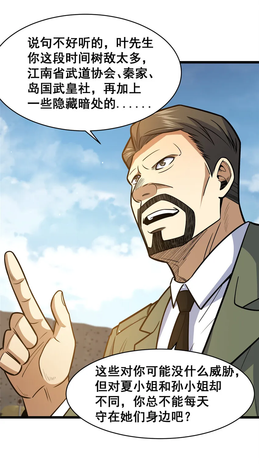 084 龙魂突击队15