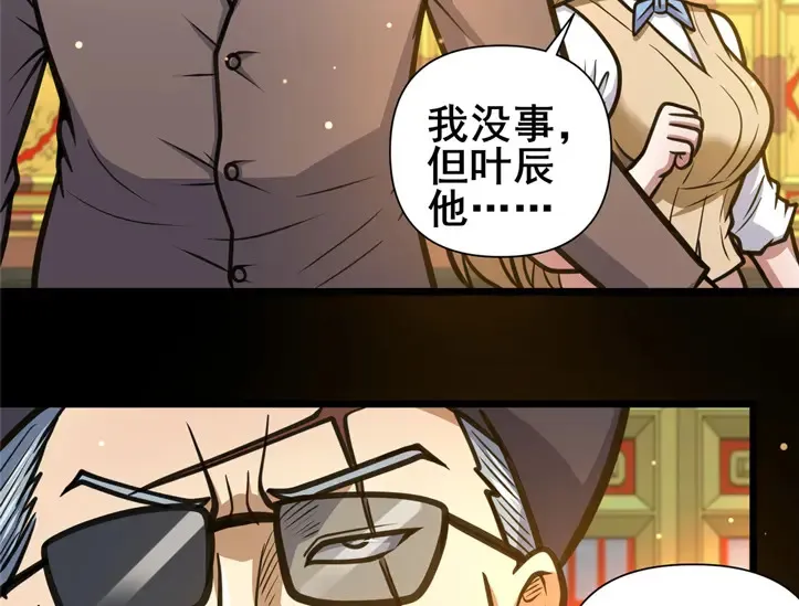151 不过是猎物！20
