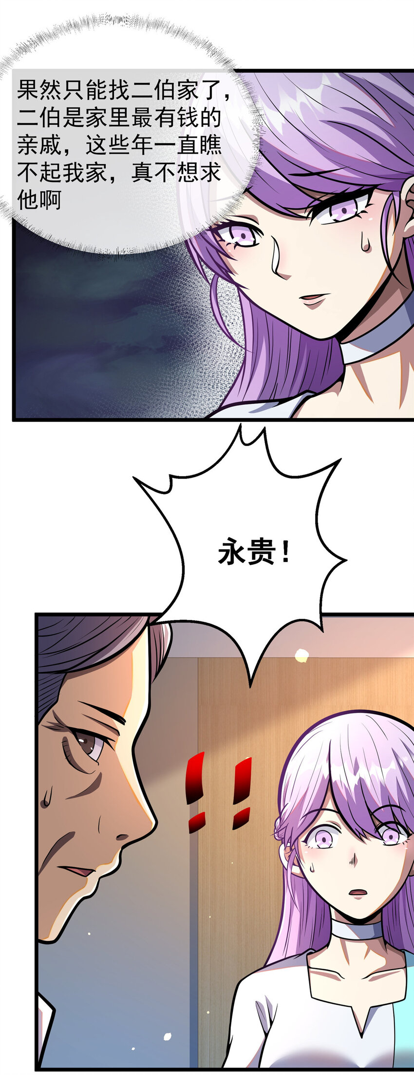 023 殿主19
