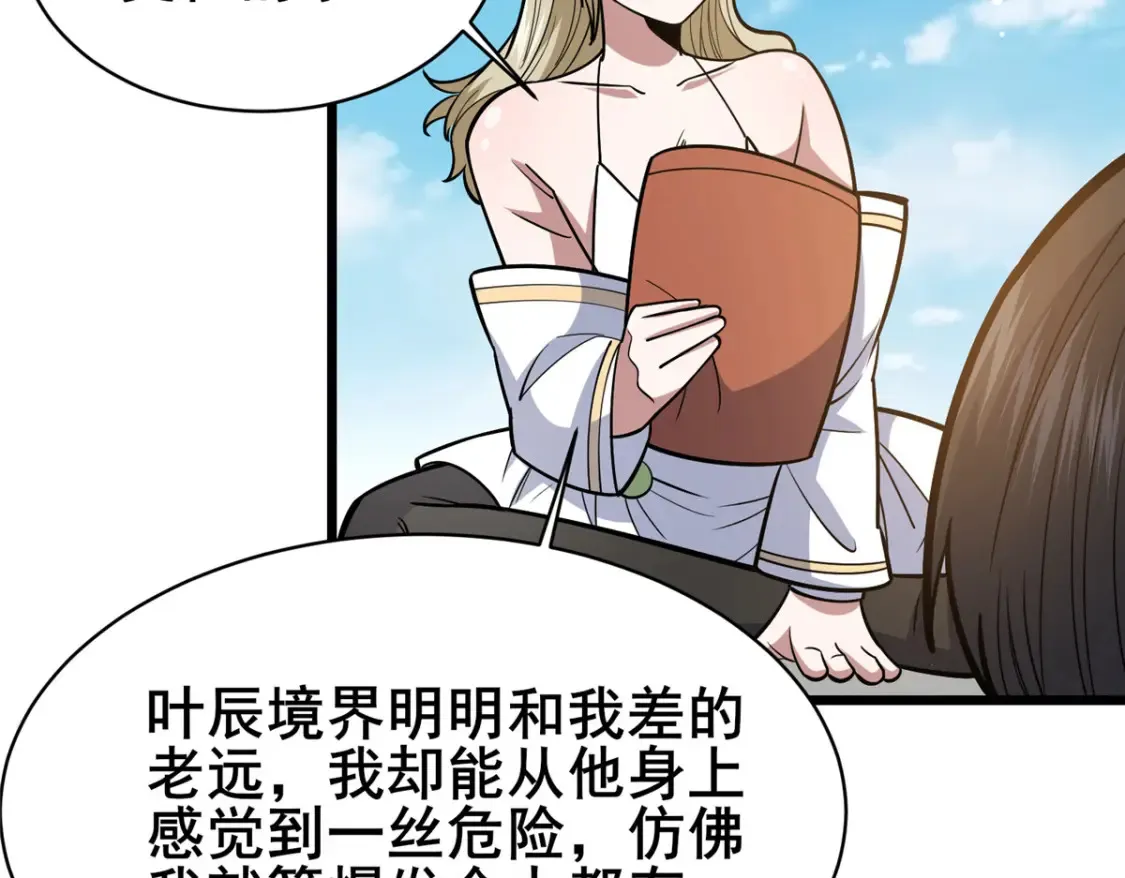 161 少年墓主70