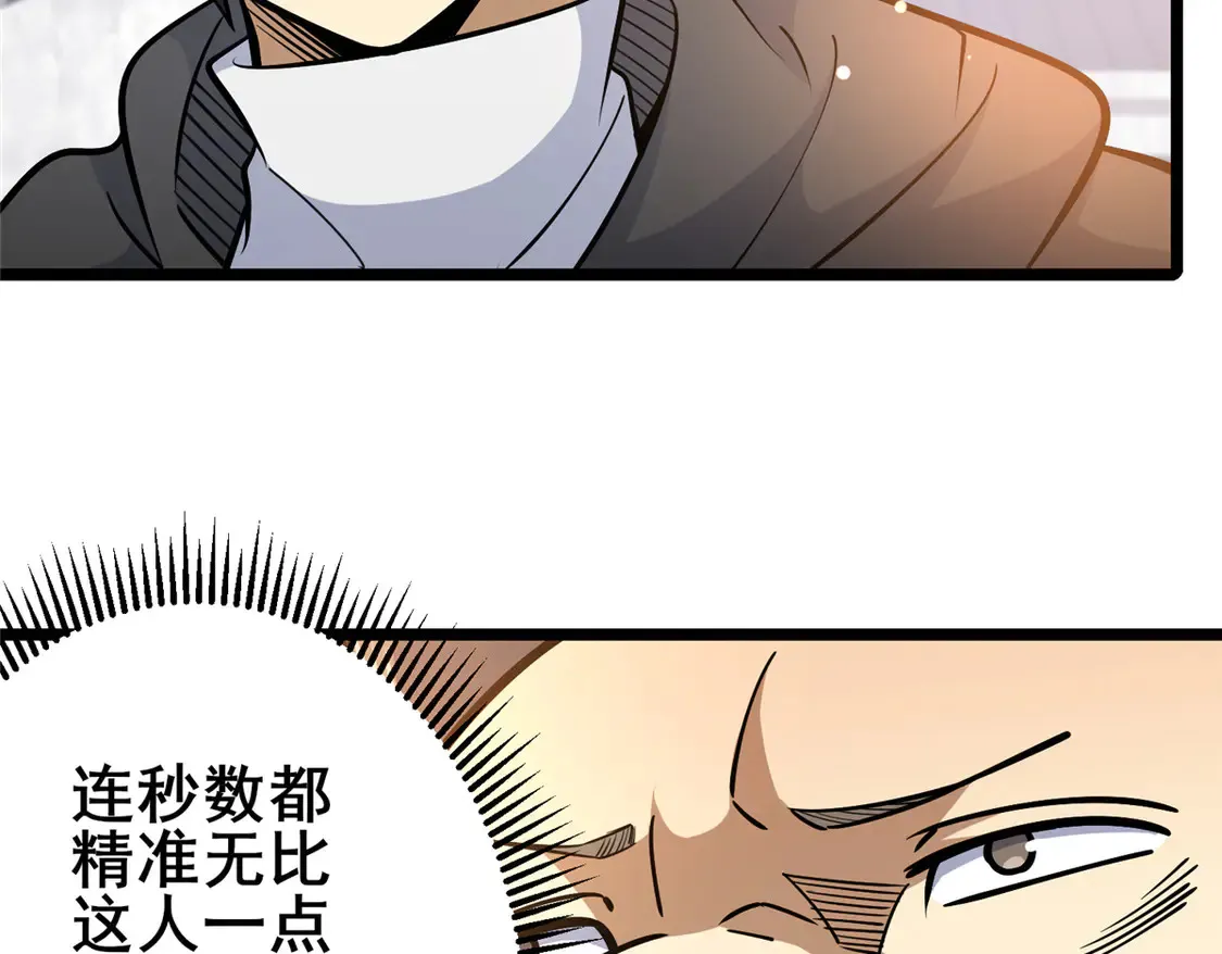 165 被那小子说中了？29