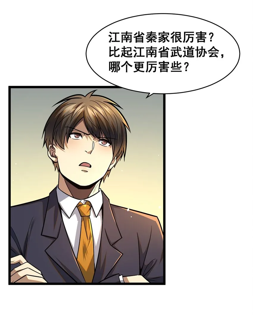 078 连根拔起！45