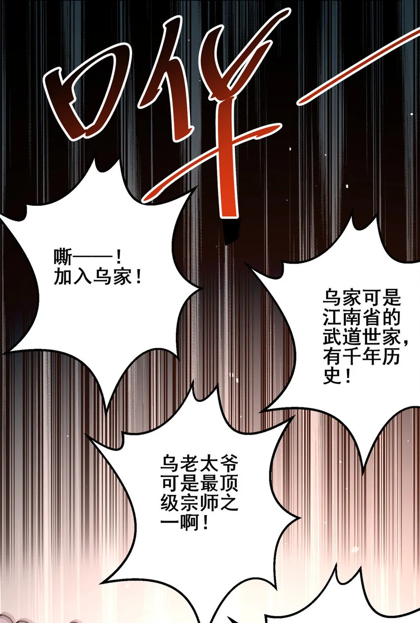 071 要死的人是你！25