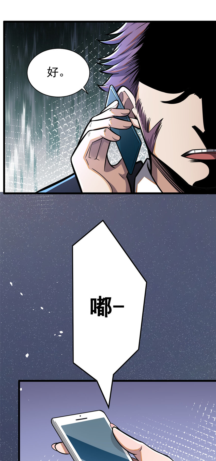 029 诡异的门7